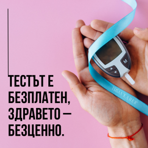 Диабет тип 2